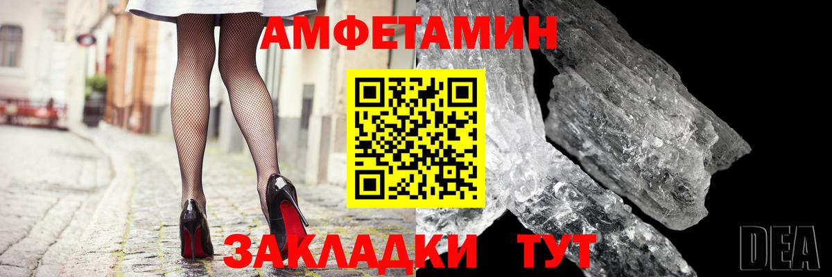 Новотроицк  Amphetamine VHQ  Вход с VPN 