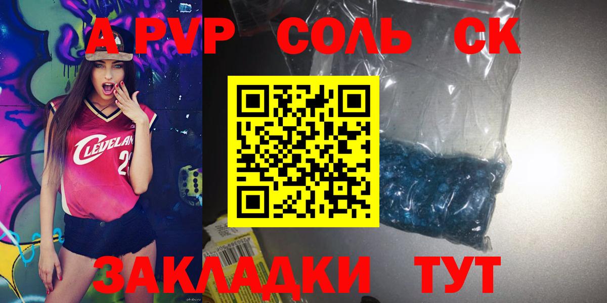 Alpha-PVP мука Новотроицк