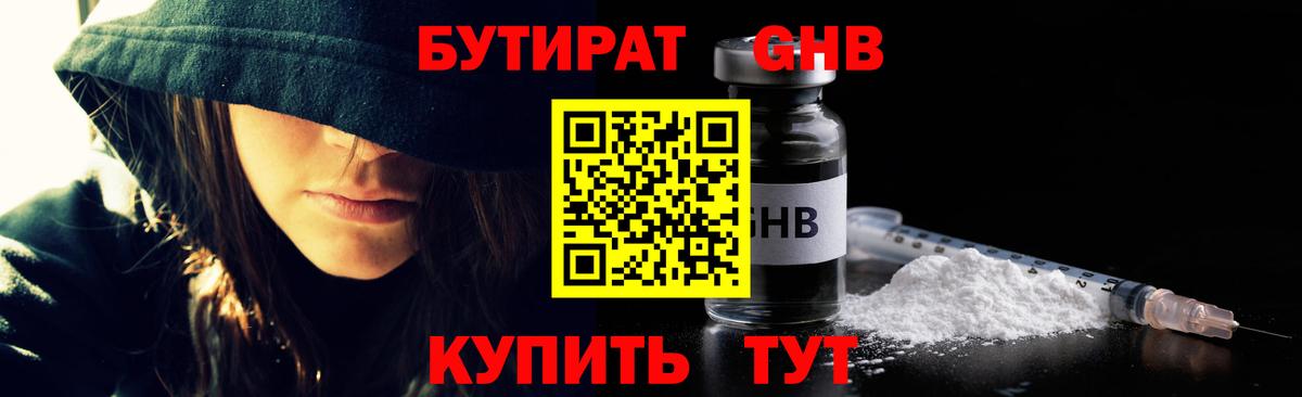 Метамфетамин Новотроицк
