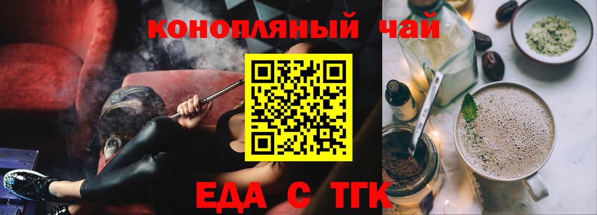 Новотроицк  Canna-Cookies марихуана  Вход с VPN 