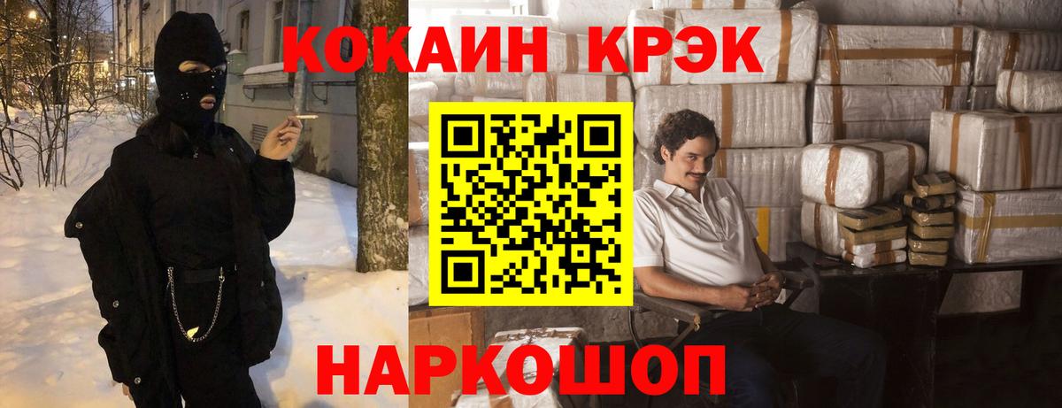 Новотроицк  COCAIN Fish Scale  Cocaine  Вход с VPN  Cocaine FishScale 