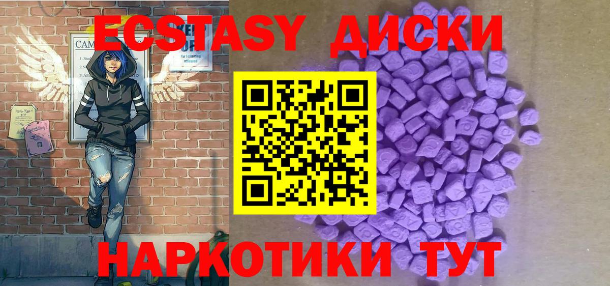 Экстази 99%  Экстази TESLA  Вход с VPN  Ecstasy  Новотроицк 