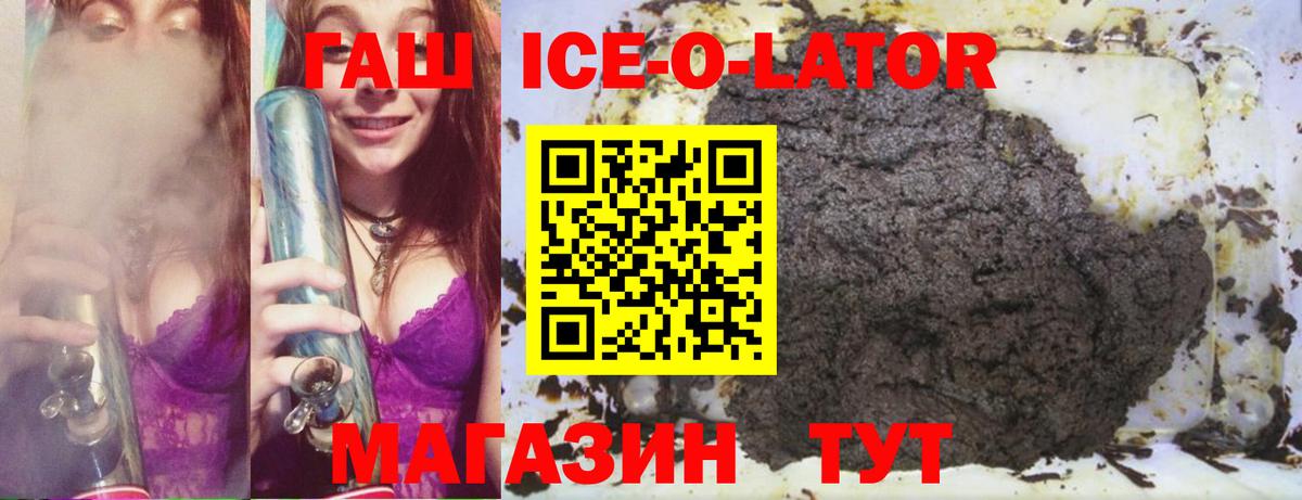Новотроицк  ГАШ VHQ  Вход с VPN 