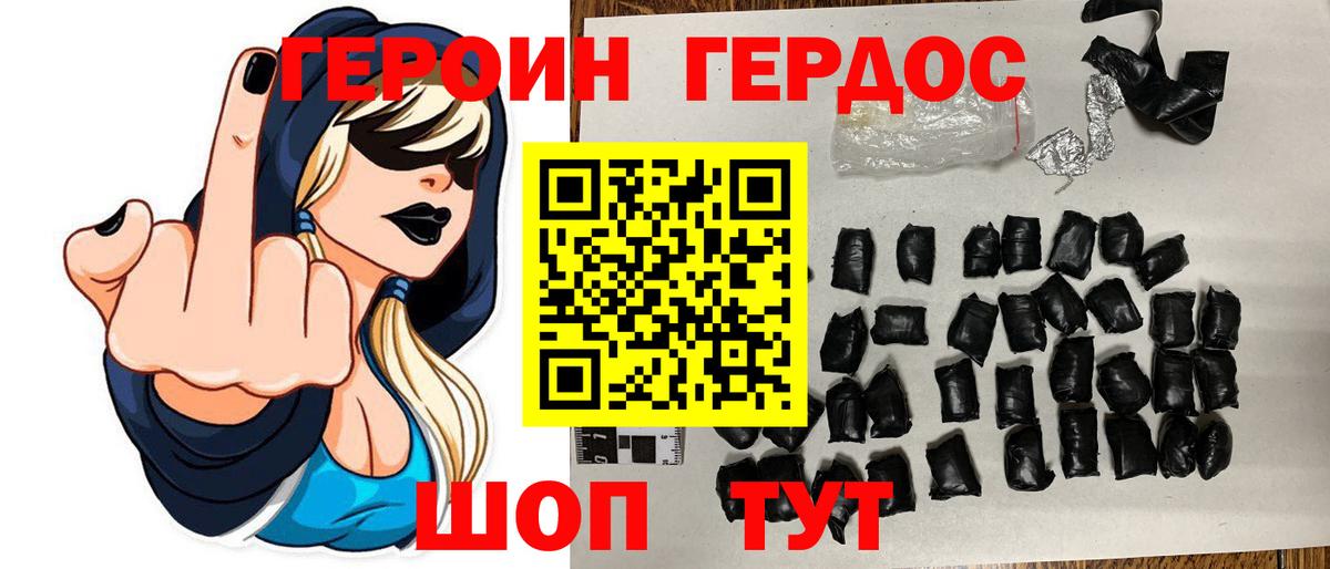 Героин гречка  Вход с VPN  Новотроицк 