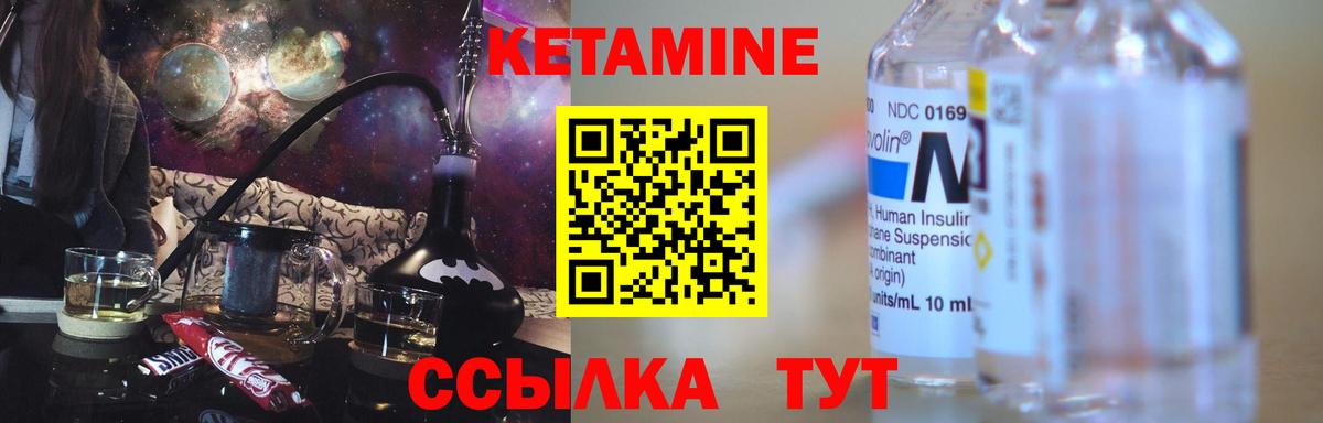 сайты даркнета наркотические препараты  Вход с VPN  Кетамин ketamine  Новотроицк  КЕТАМИН VHQ 