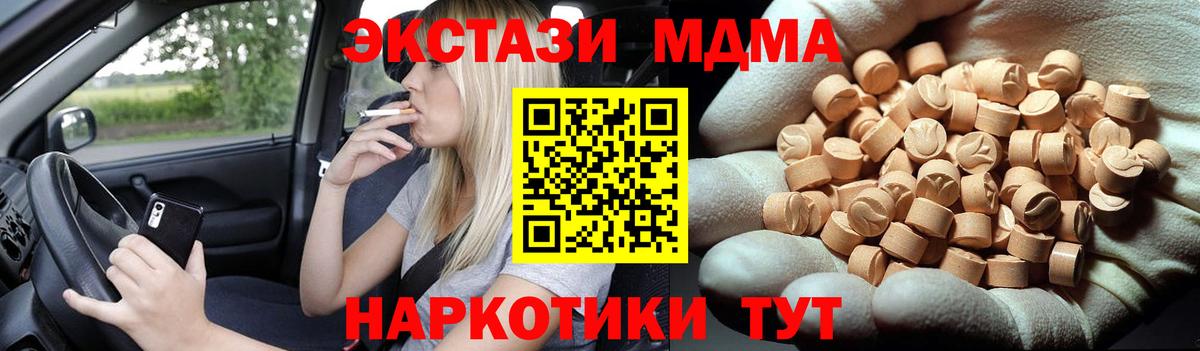 МДМА crystal Новотроицк