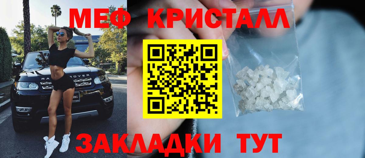 Новотроицк  Меф  Вход с VPN  Меф кристаллы 