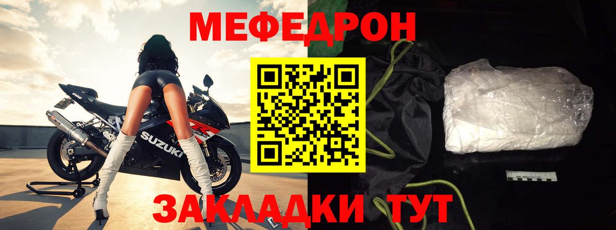 Меф мука Новотроицк