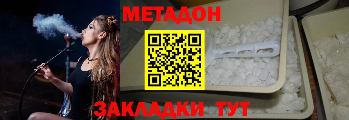 МЕТАДОН VHQ  Вход с VPN  Новотроицк  МЕТАДОН VHQ 