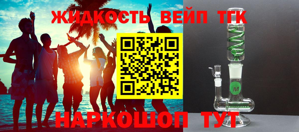 ТГК гашишное масло  ТГК THC oil  Вход с VPN  даркнет сайт  Новотроицк 