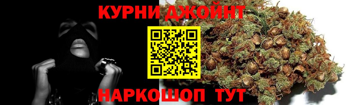Новотроицк  Конопля OG Kush  Вход с VPN  Канабис VHQ  Каннабис Bruce Banner 